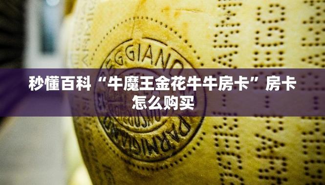 金花牛牛房卡