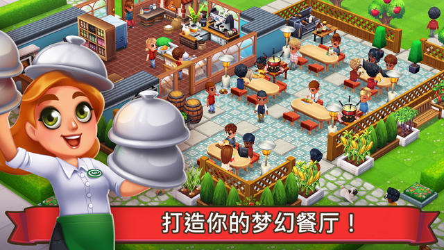 梦幻餐厅小游戏