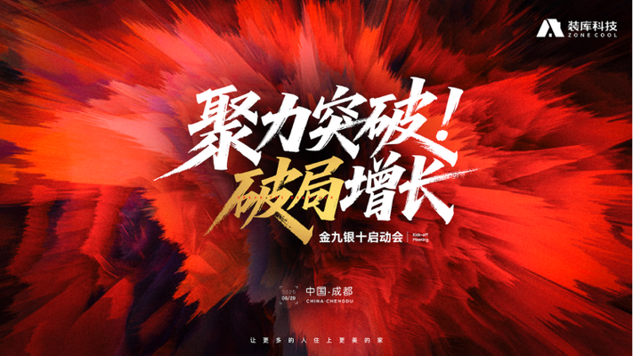 聚力六大突破图标