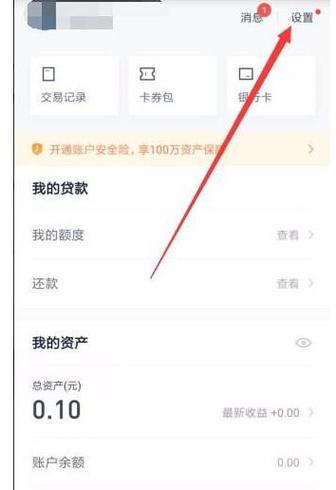 百度钱包靠谱吗