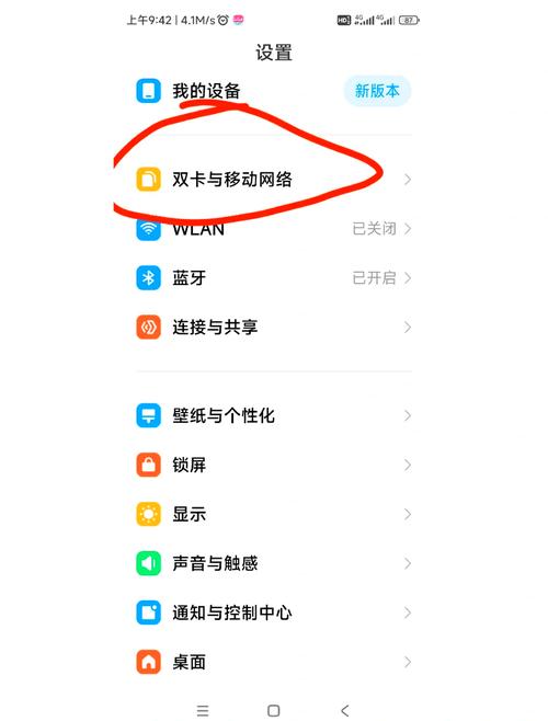 红米手机省电模式怎么关闭和打开