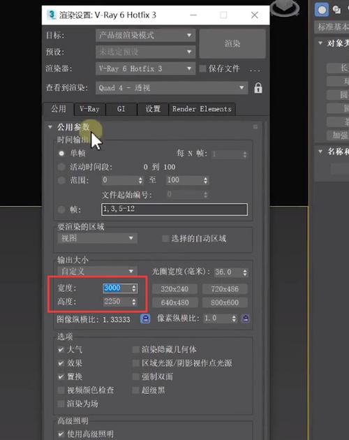 3d渲染器vray怎么设置