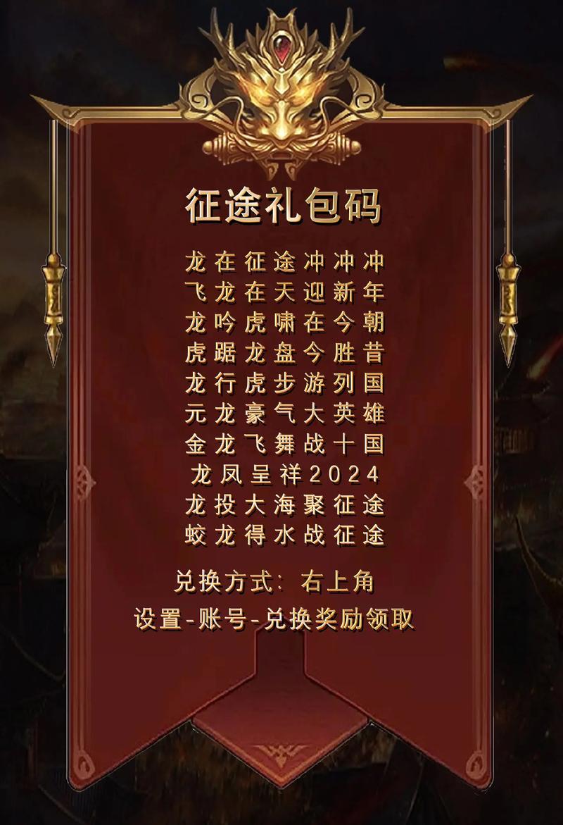 原始征途手游礼包兑换码2023