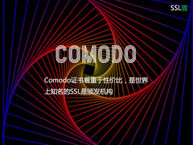 comodo官网