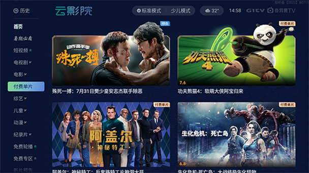 爱奇艺看电视没有字幕图标