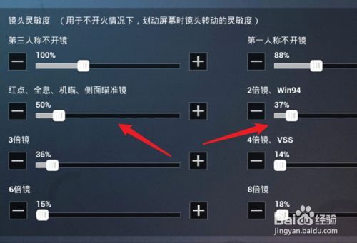 吃鸡调倍镜倍数开关