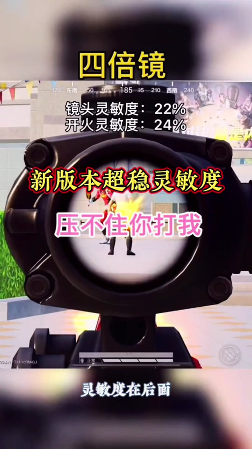 吃鸡调倍镜倍数开关