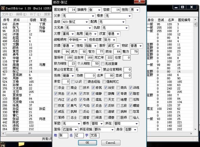 三国志10威力加强版攻略秘籍图标