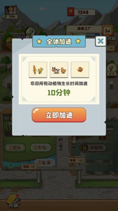 幸福生活红包版