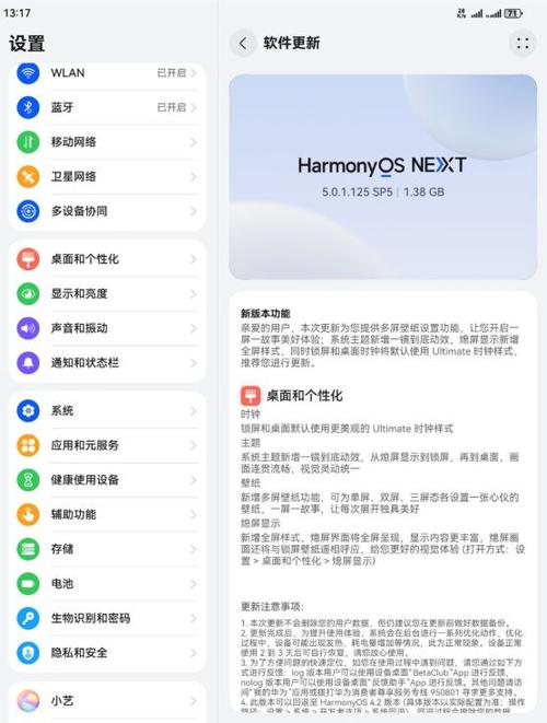 华为刷国际版本系统图标