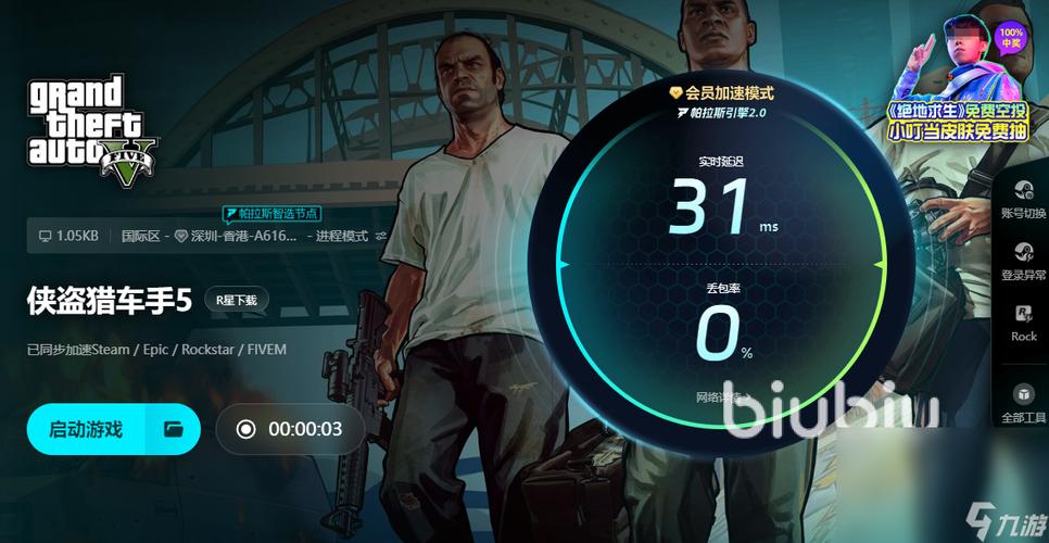 gta5线上快速刷属性