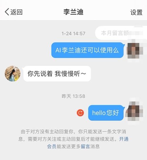 微博私信聊天记录不见了