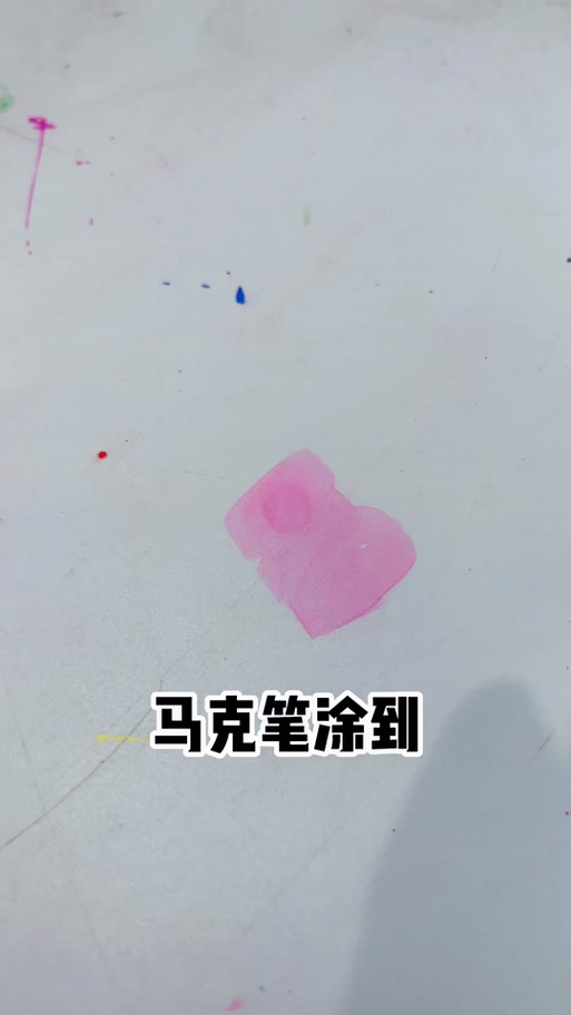 彩笔涂错了用什么能擦掉
