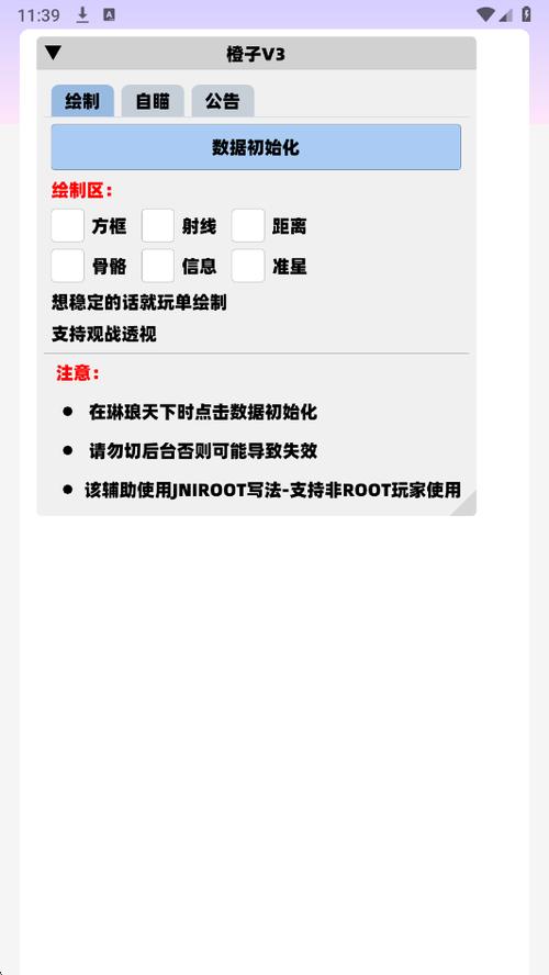 橙子直装v3.0