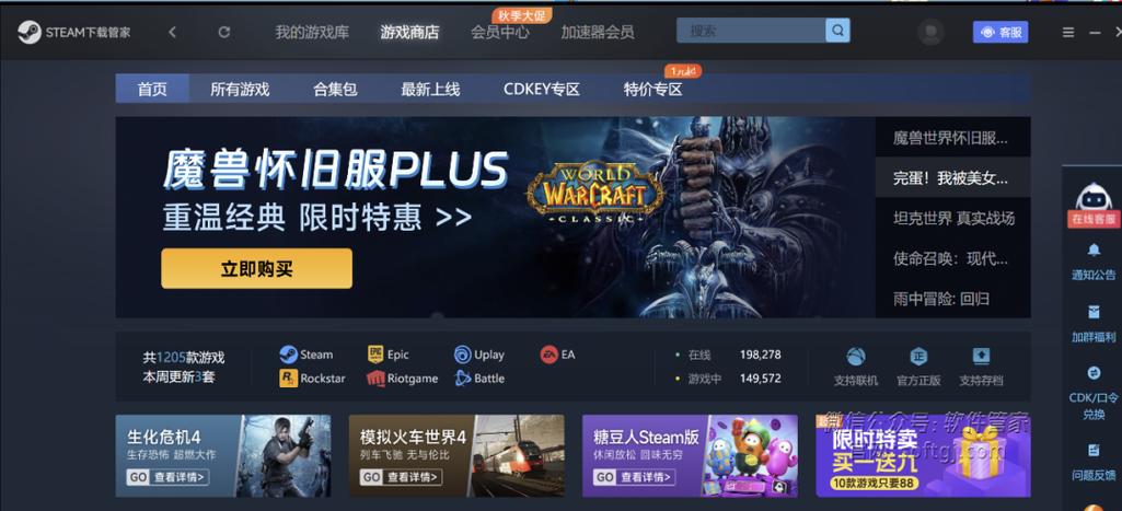 免费steam游戏网站