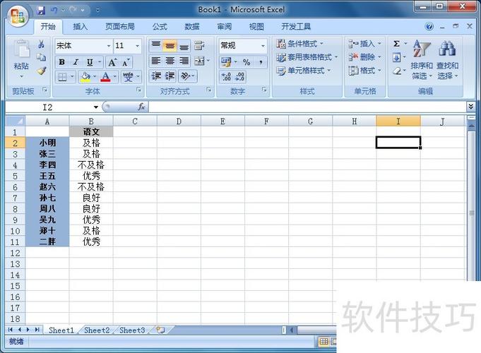 把竖着的数据横过来