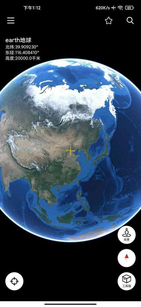谷歌地图(官方正版)