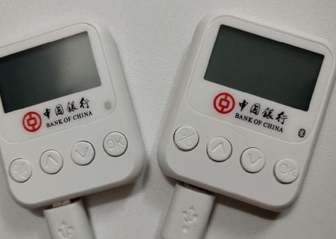 中国银行手机银行u盾