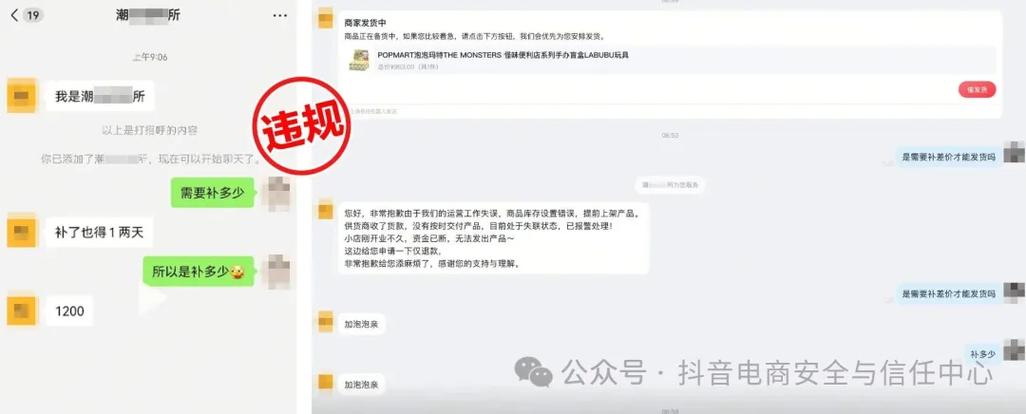 直播间私下买的假货怎么办图标