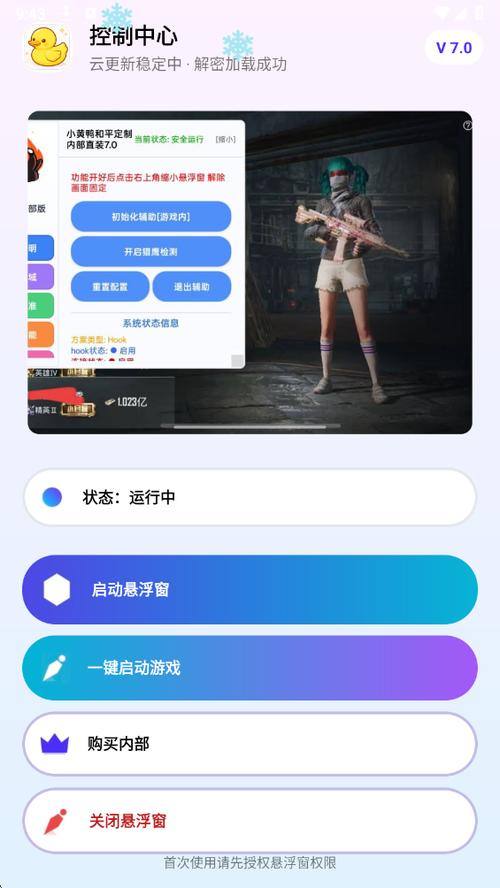 cf手游透视自瞄QQ群