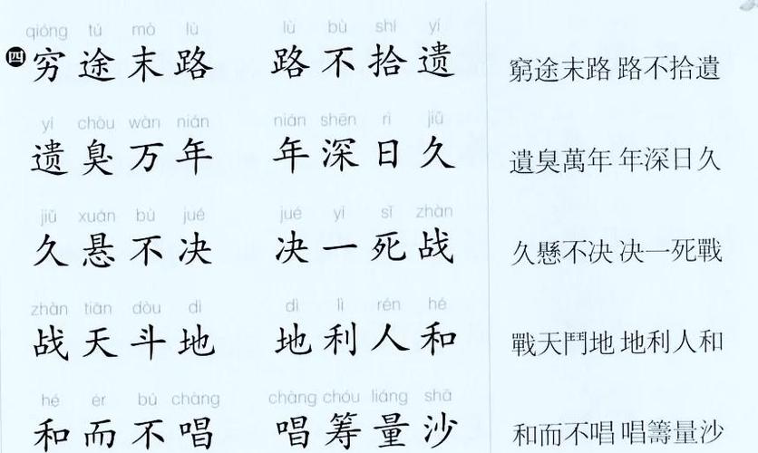 成语接龙多人游戏