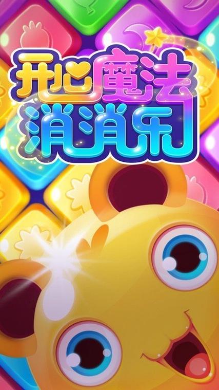 红包开心消消乐极速版
