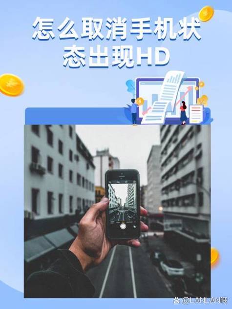 hd 去除图标