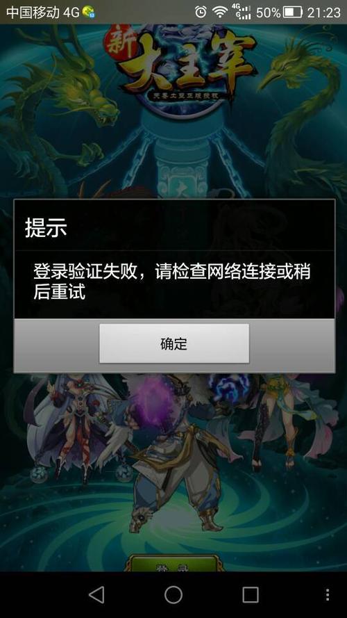 手机网络正常但是游戏进不去