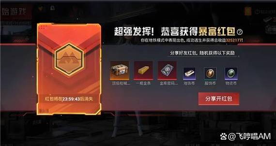 和平精英口令密码图标