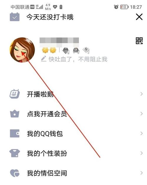 怎么查看qq多久注册的图标