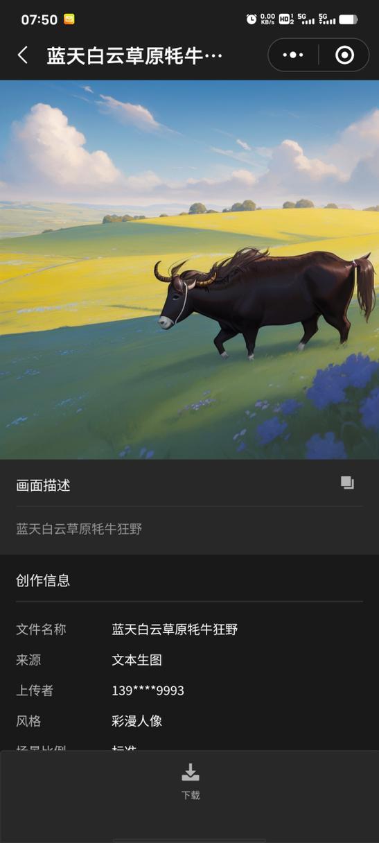 ai绘画免费图生图
