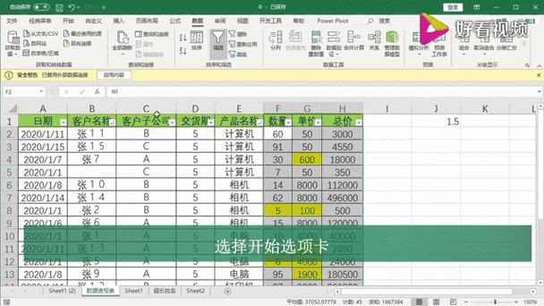 excel删除公式保留运算数值