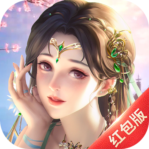 修仙成神红包版
