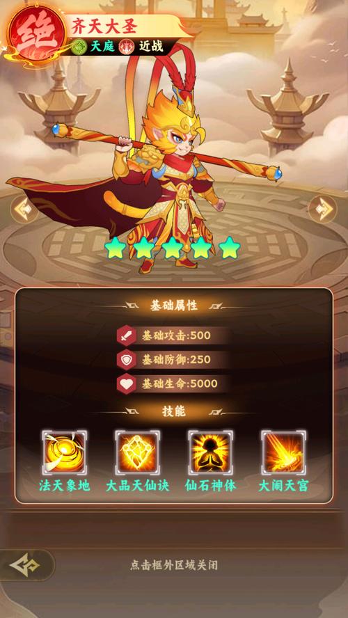 修仙成神红包版