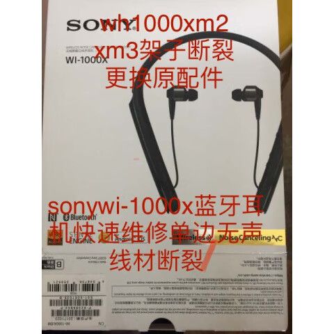 蓝牙耳机能修不图标