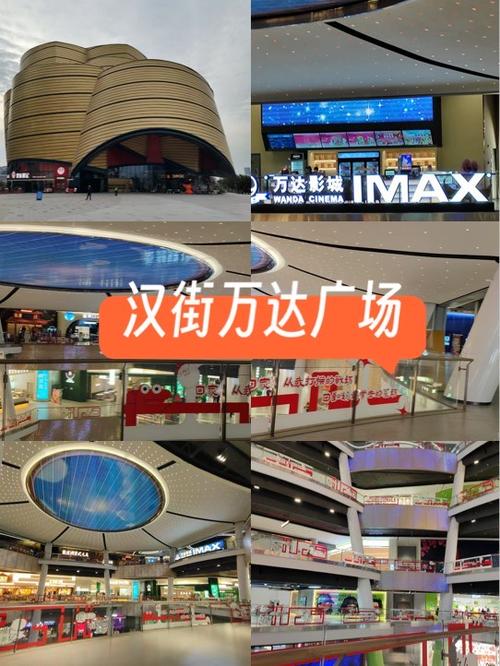 万达影院排片表图标