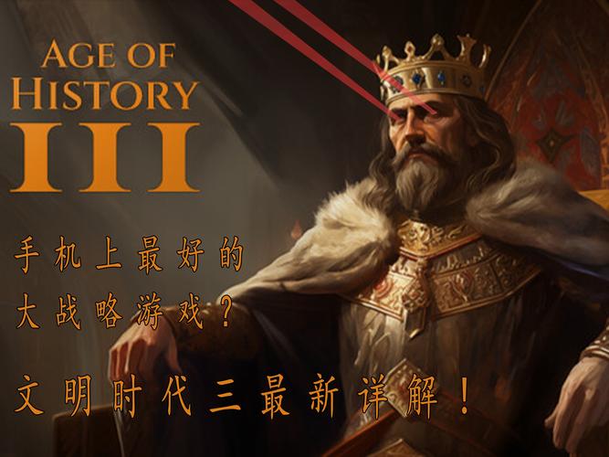 文明时代上下5000年