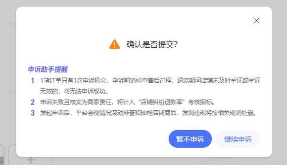 滴滴预付的钱什么时候退