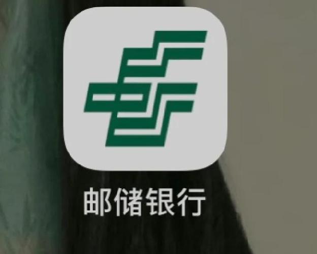 邮储信用卡app下载最新版图标