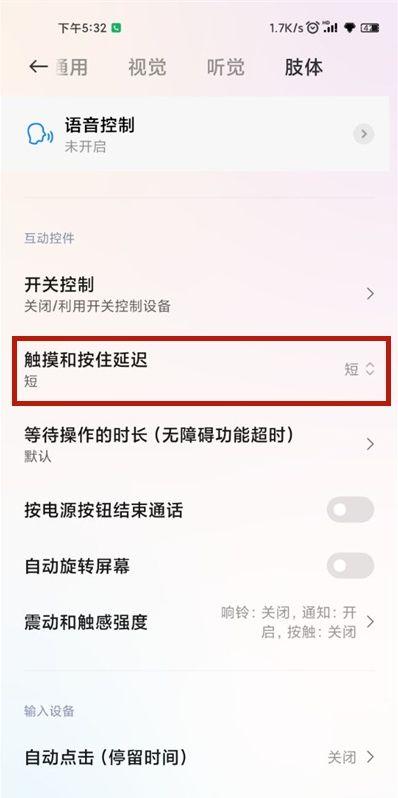 小米8设置不能打开高精确度图标