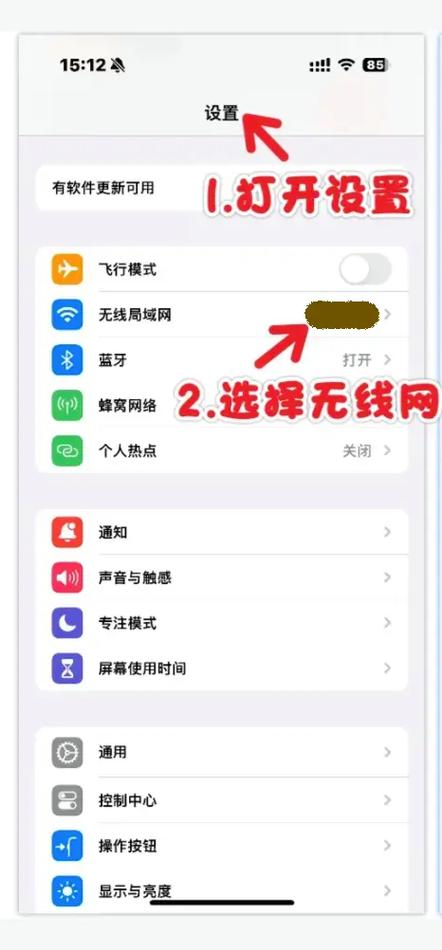 苹果共享wifi密码