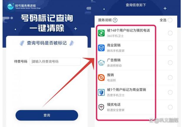 百度号码标记申诉入口图标