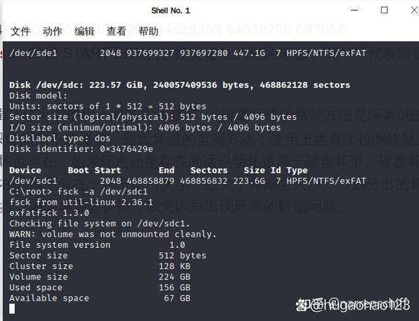 硬盘坏道修复最佳方法图标