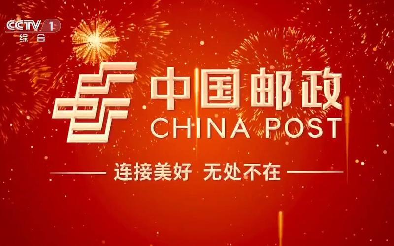 邮政广告投放