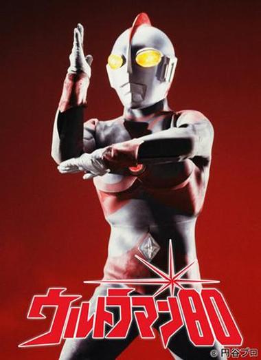 80年代奥特曼动画片