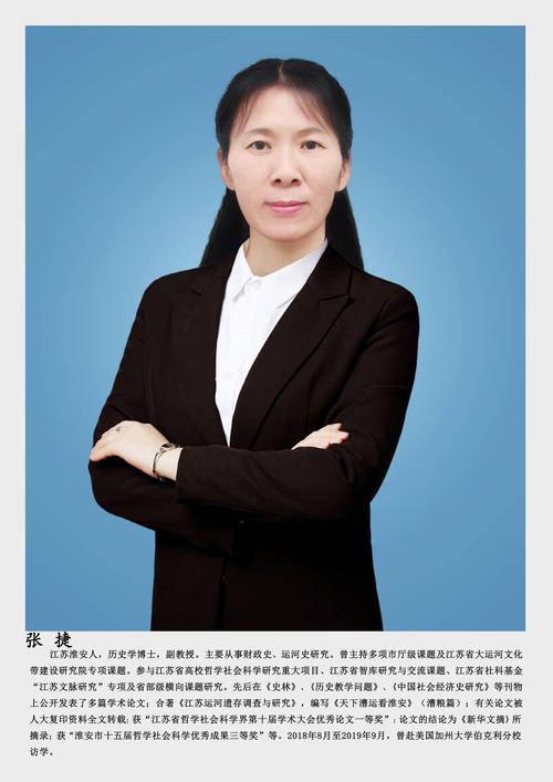 雅世集团现任董事长