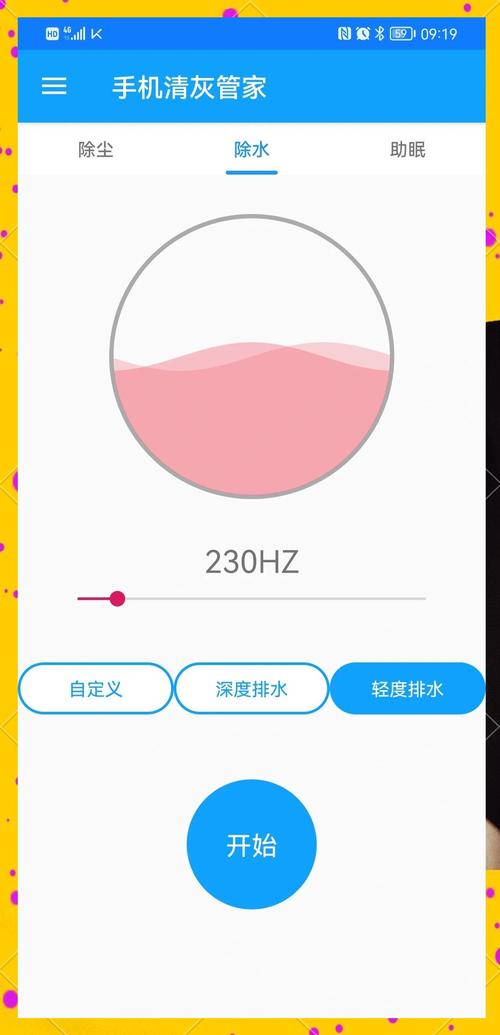 华为掉水里声音变小图标