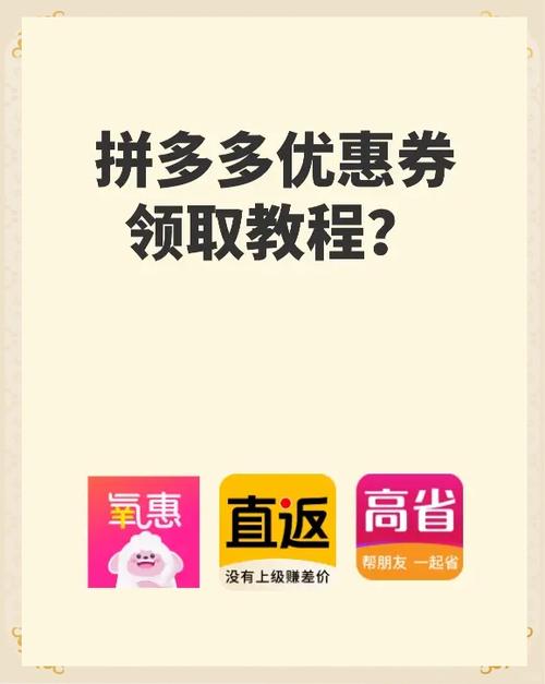 拼多多无门槛优惠券怎么使用