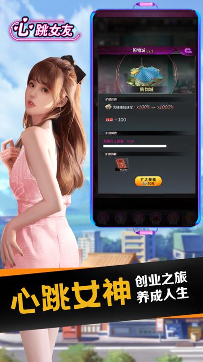 心跳女友单机破解版哪里有图标