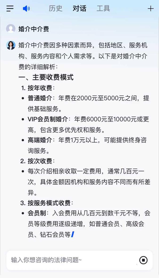 久伴婚恋网收费标准图标